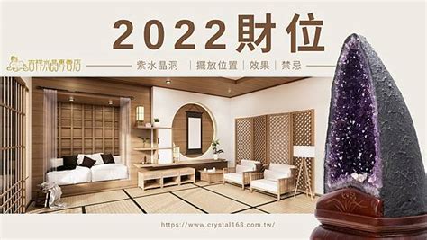 2023水晶摆放位置|2023旺財水晶擺法